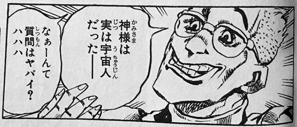 超マニアック ジョジョ屈指のネタ系モブキャラを名言付きで一挙紹介 退屈ブレイキング