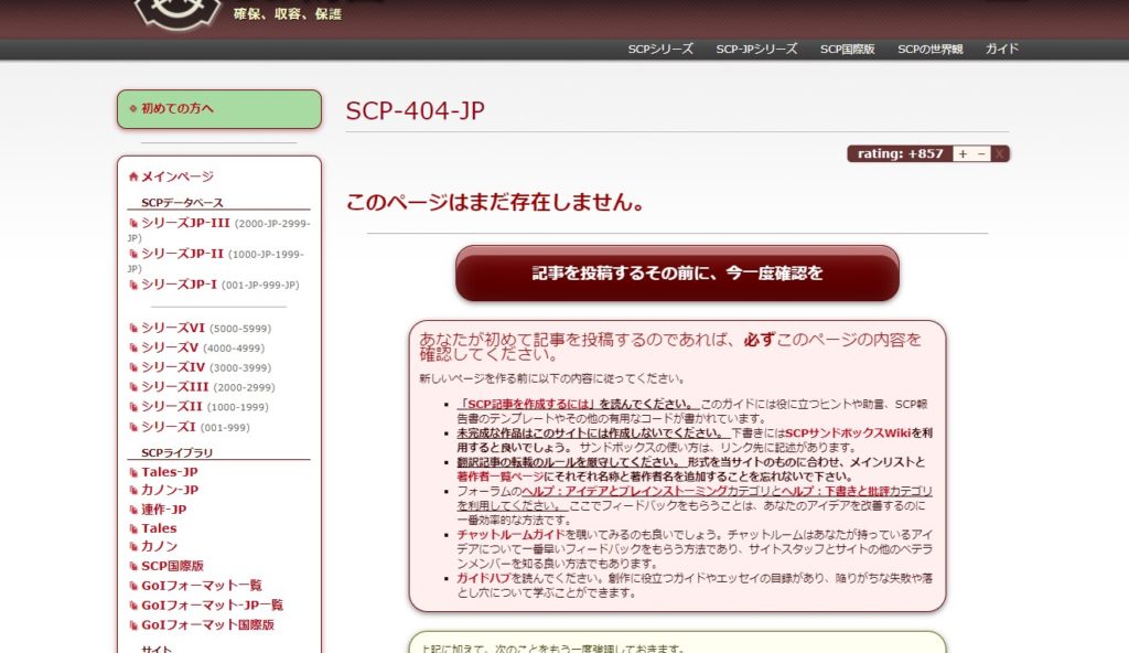 パッと見無害っぽいけど実は超ヤバいscpオブジェクト8選 退屈ブレイキング パッと見無害っぽいけど実は超ヤバいscpオブジェクト8選 退屈ブレイキング