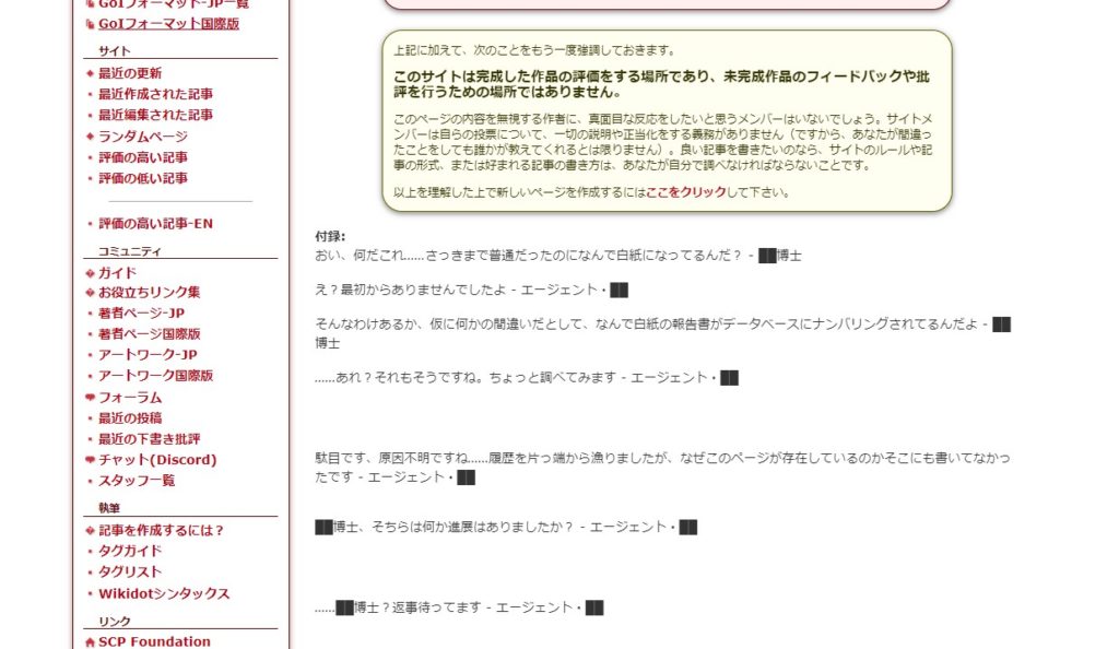 パッと見無害っぽいけど実は超ヤバいscpオブジェクト8選 退屈ブレイキング パッと見無害っぽいけど実は超ヤバいscpオブジェクト8選 退屈ブレイキング