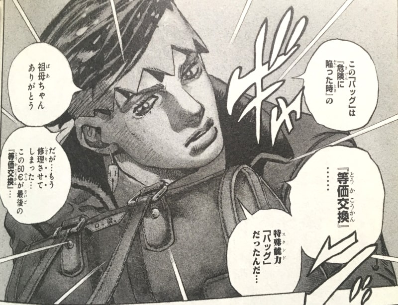 全部知ってたらジョジョ博士 超マニアックなマイナースタンド23選 退屈ブレイキング